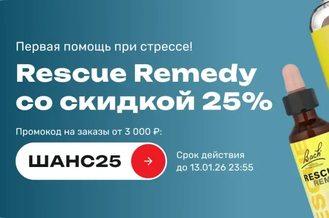 Скидка 25% по промокоду в USmall до 13 января