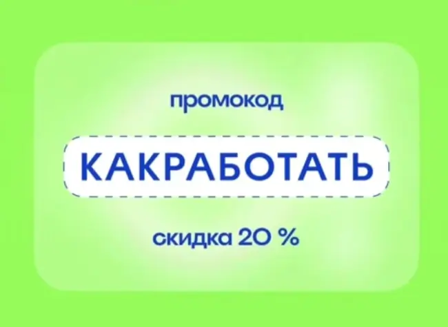 Скидка 20% по промокоду на Островок.ру до 18 января