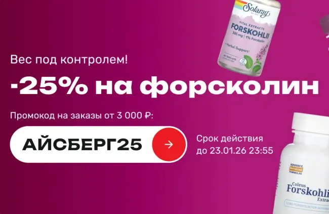 Скидка 25% по промокоду в USmall до 23 января