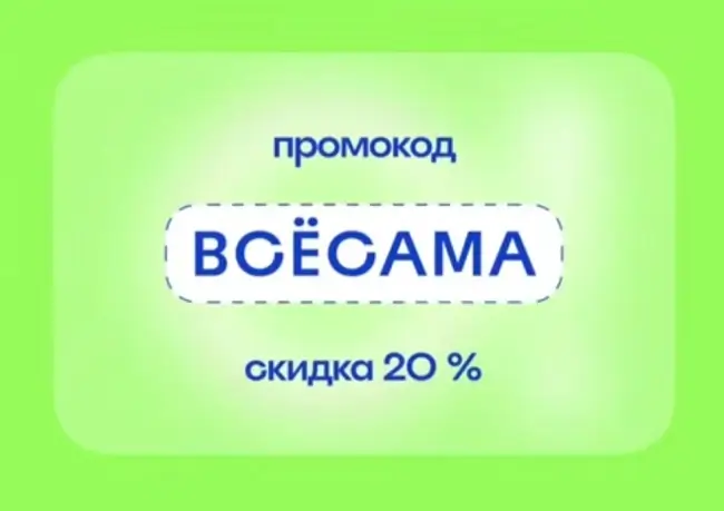 Скидка 20% на Островок.ру до 1 февраля
