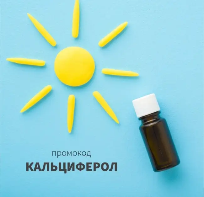 Промокод Аптека.ру на скидку 3% в феврале 2026