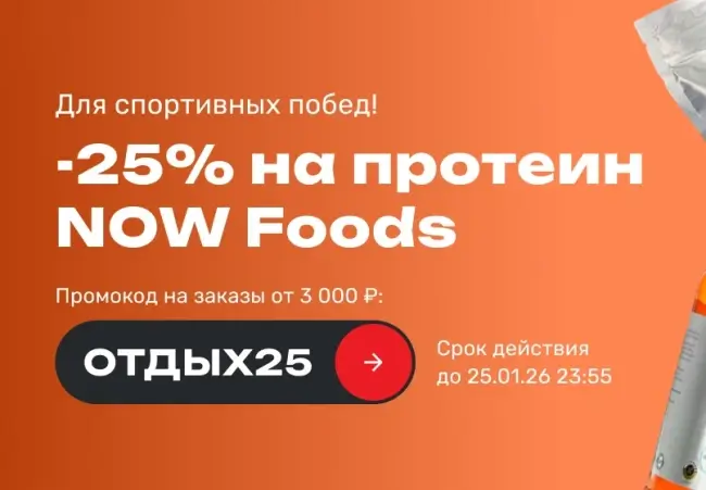 Скидка 25% по промокоду в USmall до 25 января