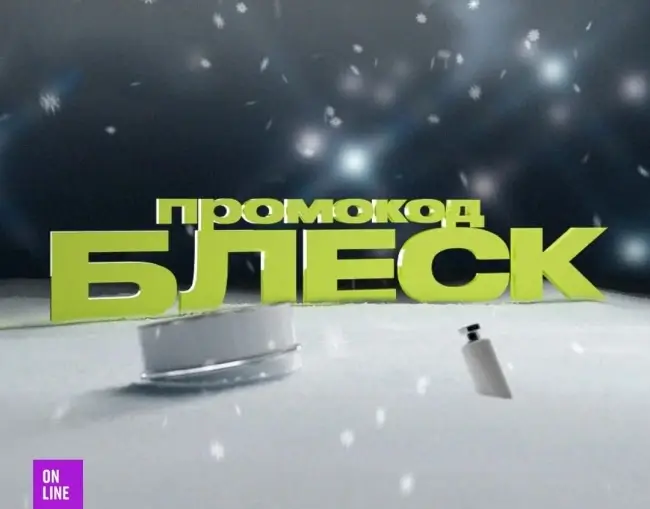 Скидка до 20% в Золотом яблоке до 11 января