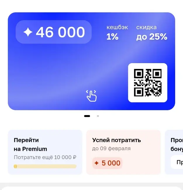 45000 бонусов в подарок на покупки в Летуаль