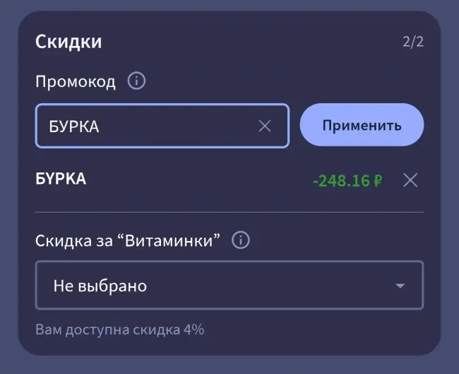 Скидка 3% по промокоду Аптека.ру до 31 января