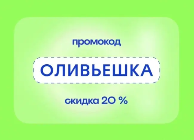 Скидка 20% на Островок.ру до 4 января