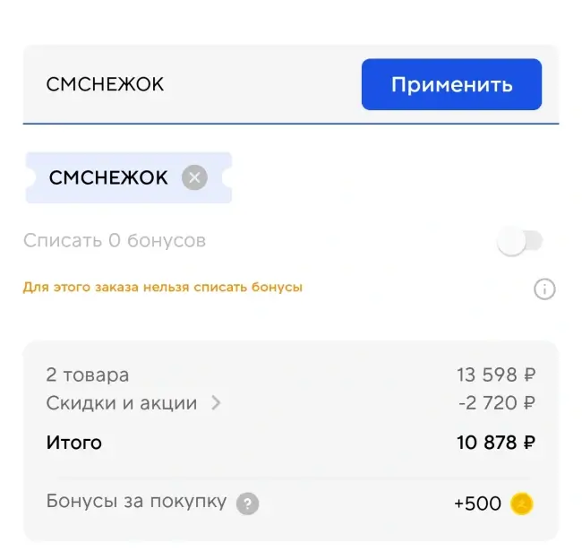 Скидка 20% на одежду и обувь в Спортмастере до 21 января