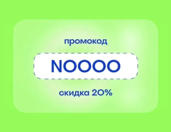 Скидка 20% на Островок.ру до 11 января