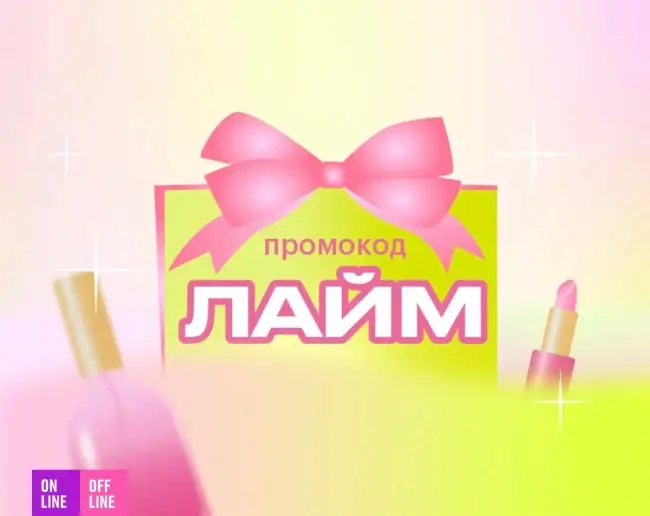 Скидка до 30% по промокоду в Золотом яблоке до 4 марта февраля