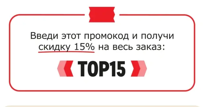 Скидка 15% на заказ с собой по промокоду в Rostics