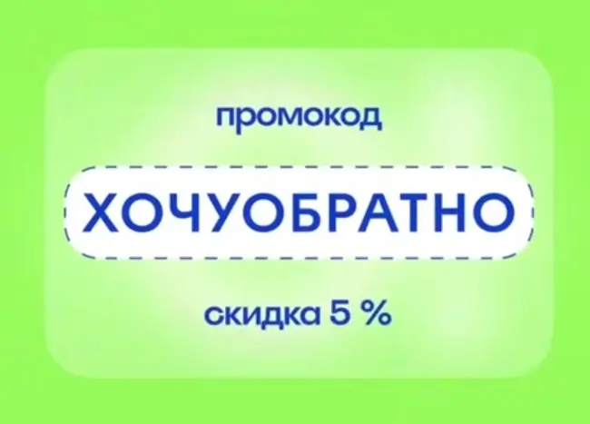 Скидка 5% на Островок.ру до 1 марта