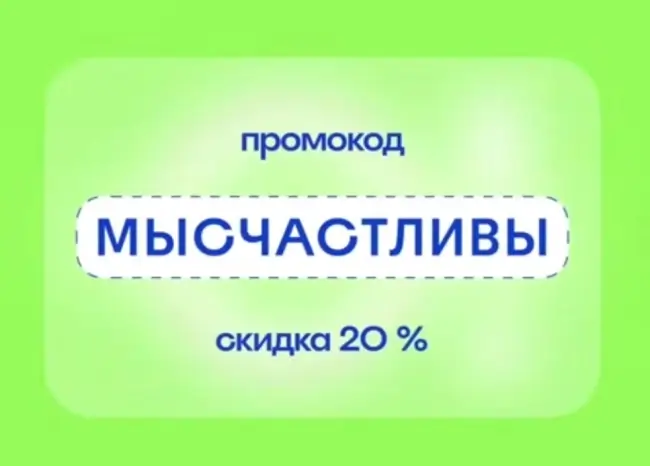 Скидка 20% по промокоду на Островок.ру до 8 февраля