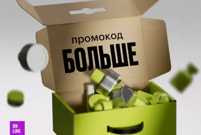 Скидка до 25% по промокоду в Золотом яблоке до 8 февраля