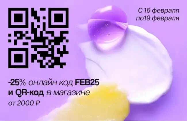 Скидка до 35% по промокодам в Подружке до 19 февраля