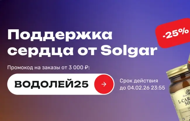 Скидка 25% по промокоду в USmall до 4 февраля