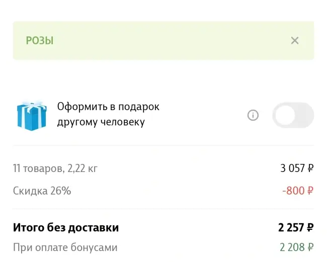 Скидка 26% при заказе от 1000 рублей в Читай-городе до 28 февраля