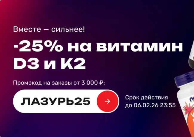 Скидка 25% по промокоду в USmall до 6 февраля