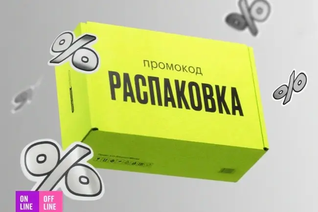 Скидка до 25% в Золотом яблоке до 15 февраля