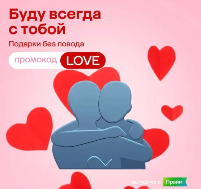 Скидка 20% на товары из выделенного ассортимента в Мегамаркете