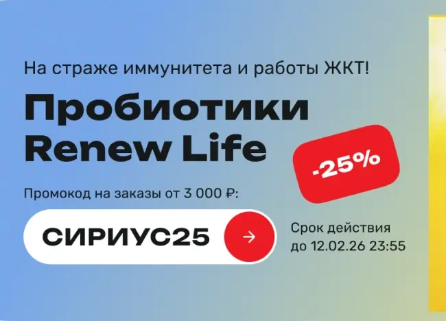 Скидка 25% по промокоду в USmall до 12 февраля