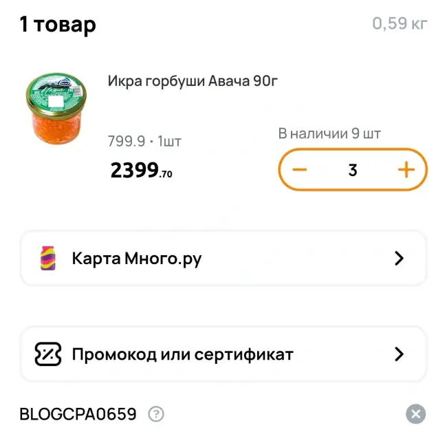 Скидка 11% от 2000 рублей по промокоду в Дикси