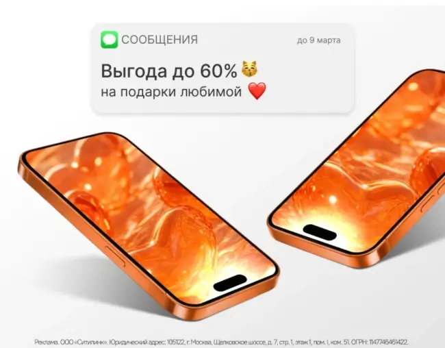 Скидки до 60% по промокоду в Ситилинк до 9 марта
