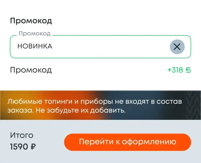 Кэшбэк 20% по промокоду в Токио Сити до 28 февраля