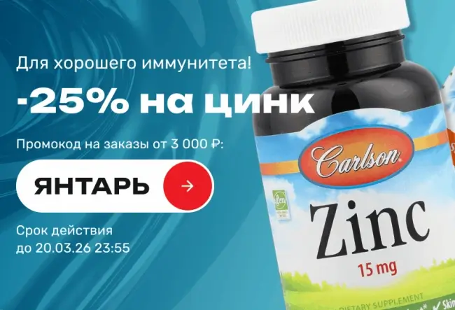 Скидка 25% по промокоду в USmall до 20 марта