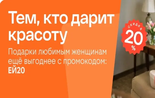 Скидка 20% на товары для красоты и ухода в Магнит Маркете