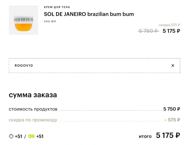 Скидка 10% от 5000 рублей в Золотом яблоке до 9 марта