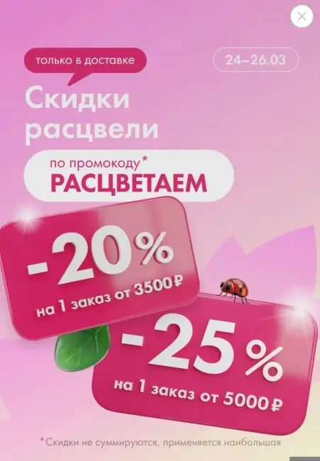 Скидка до 25% на доставку по промокоду из Гипер Ленты