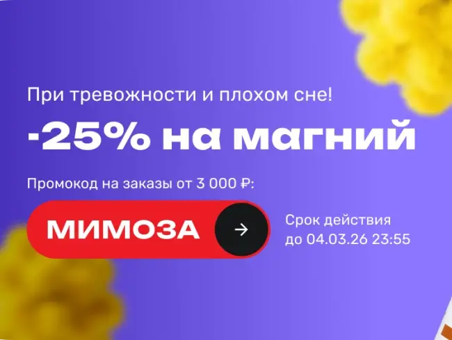 Скидка 25% по промокоду в USmall до 4 марта