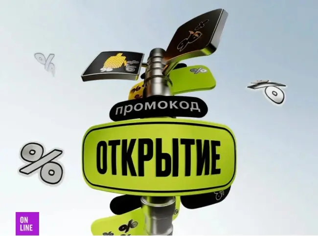 Скидка 20% от 6000 рублей в Золотом яблоке до 15 марта