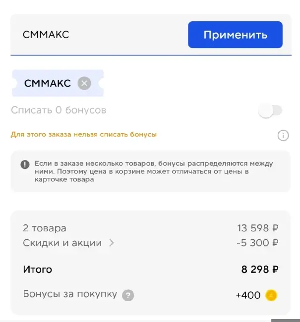Скидка 20% на одежду и обувь в Спортмастере до 28 марта