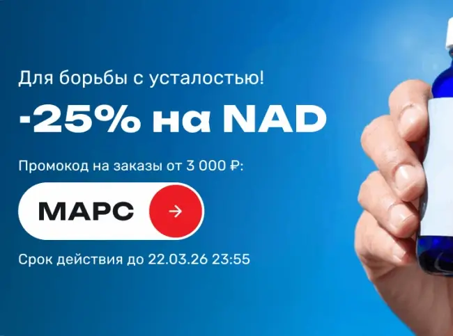 Скидка 25% по промокоду в USmall до 22 марта