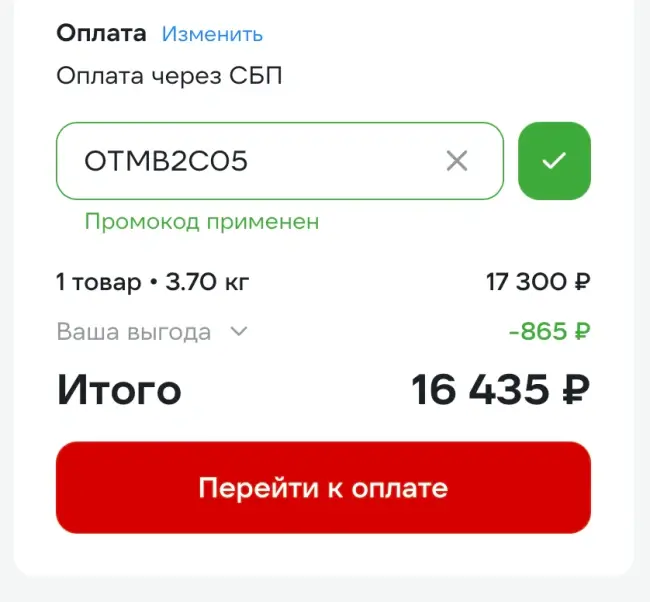 Скидка 5% на подборку товаров по промокоду во ВсеИнструменты