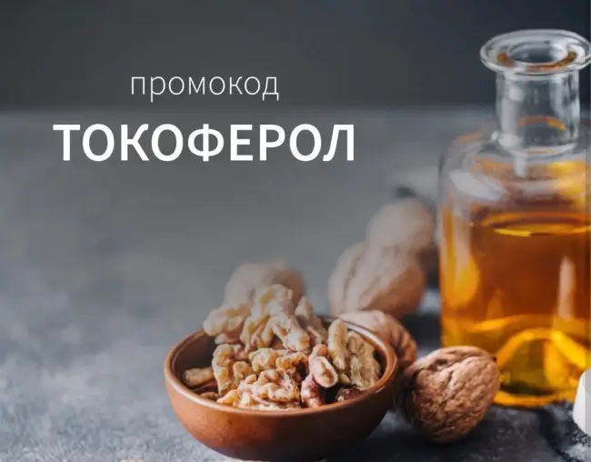 Промокод Аптека.ру на скидку 3% в апреле 2026