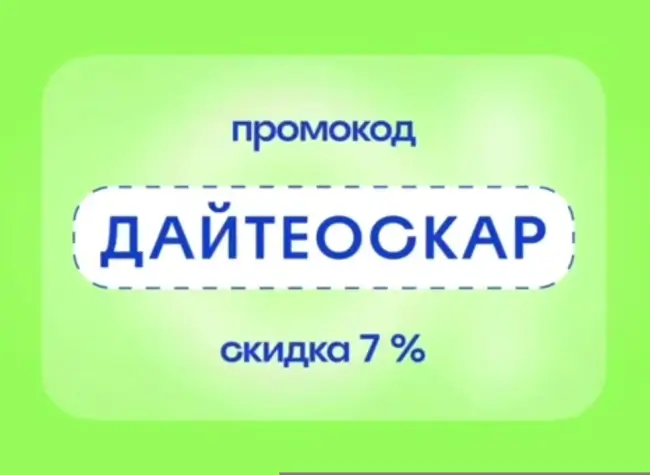 Скидка 7% по промокоду на Островок.ру до 15 марта