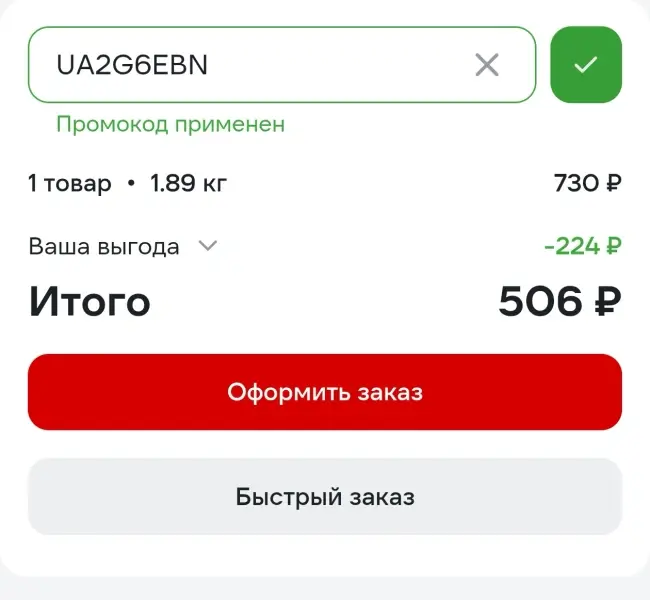 Скидка 4% по промокоду на любой заказ во ВсеИнструменты
