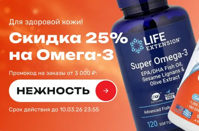 Скидка 25% по промокоду в USmall до 10 марта
