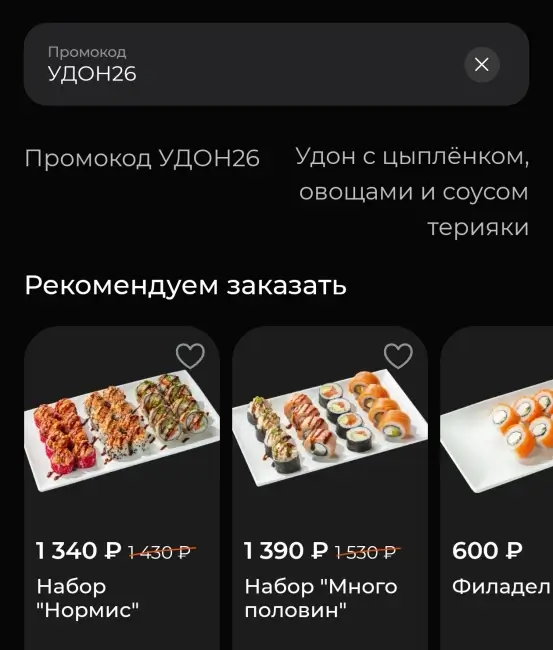 Удон с цыпленком в подарок в Токио Сити