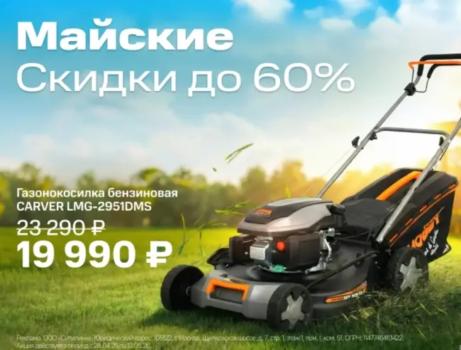 Скидки до 60% по промокоду в Ситилинк до 12 мая