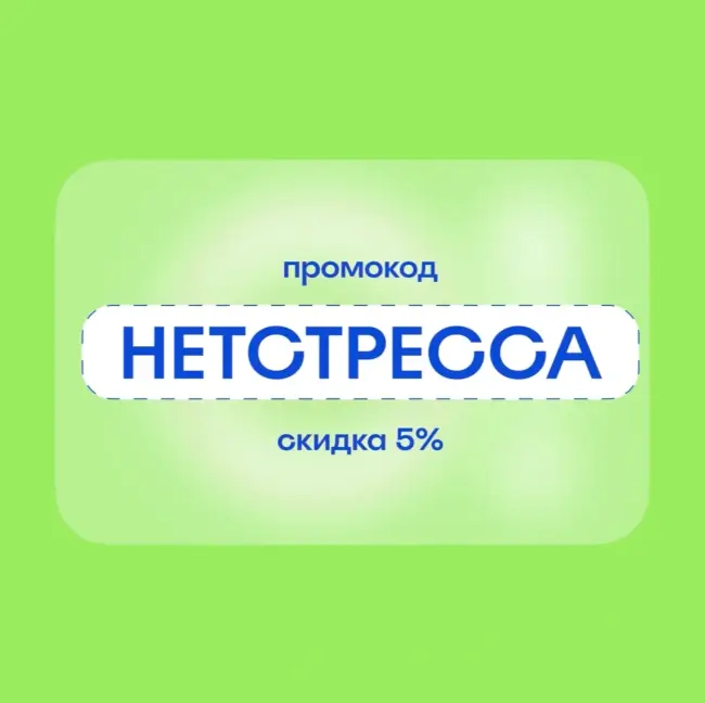 Скидка 5% по промокоду на Островок.ру до 5 апреля