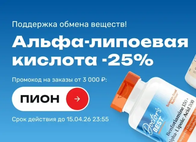 Скидка 25% по промокоду в USmall до 15 апреля