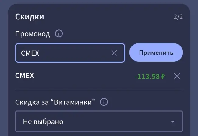 Скидка 3% по промокоду Аптека.ру до 30 апреля