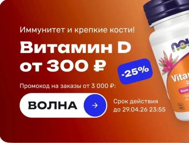 Скидка 25% по промокоду в USmall до 29 апреля