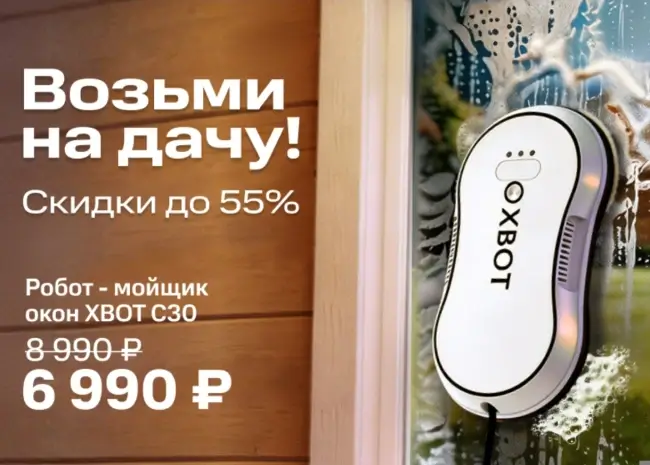 Скидки до 55% по промокоду в Ситилинк до 27 апреля