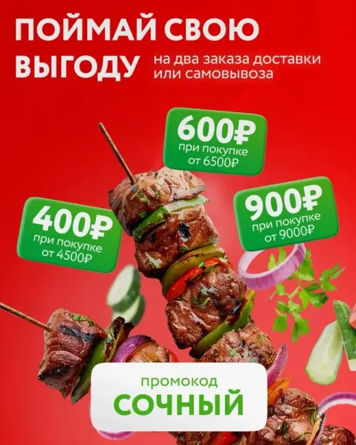 Скидка до 900 рублей на заказ по промокоду в Окей