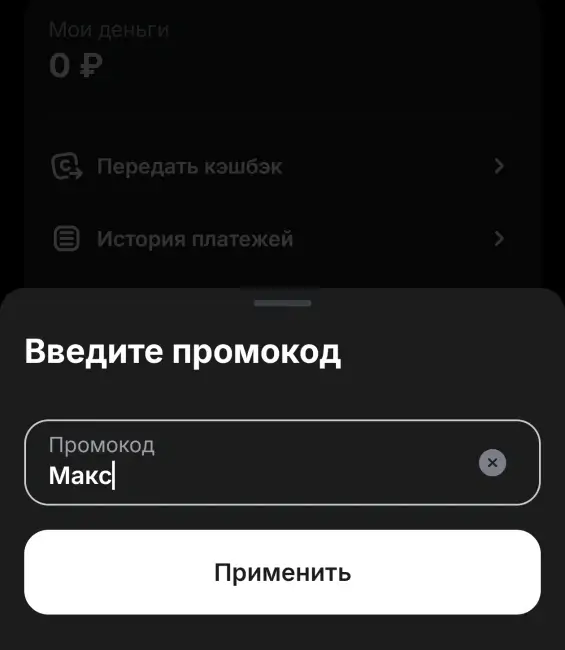 700 бонусов по промокоду на Суточно.ру до 26 марта