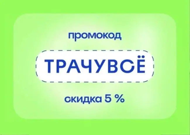 Скидка 5% по промокоду на Островок.ру до 19 апреля